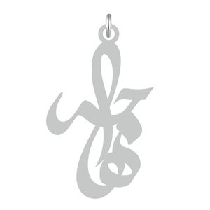 آویز گردنبند نقره کرابو طرح هاجر مدل kn2 544