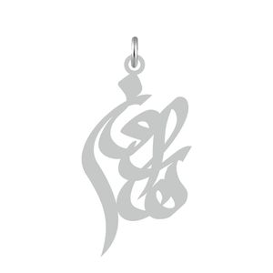 آویز گردنبند نقره کرابو طرح هارون مدل kn2 504