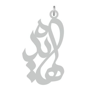 آویز گردنبند نقره کرابو طرح هایده مدل kn2 547