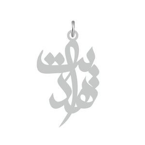 آویز گردنبند نقره کرابو طرح هدایت مدل kn2 502