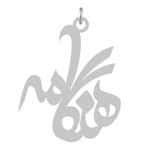 آویز گردنبند نقره کرابو طرح هنگامه مدل kn2 540