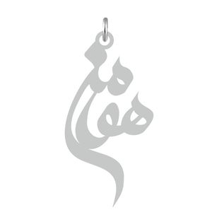 آویز گردنبند نقره کرابو طرح هومن مدل kn2 506