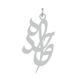 آویز گردنبند نقره کرابو طرح واحده مدل kn2 533