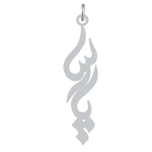 آویز گردنبند نقره کرابو طرح پارسا مدل kn2 1096