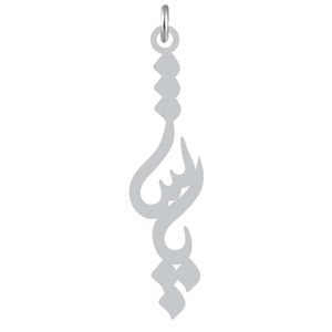 آویز گردنبند نقره کرابو طرح پاشا مدل kn2 1092