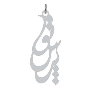 آویز گردنبند نقره کرابو طرح پرستو مدل kn2 1081