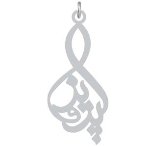 آویز گردنبند نقره کرابو طرح پرویز مدل kn2 1093