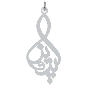 آویز گردنبند نقره کرابو طرح پروین مدل kn2 1083