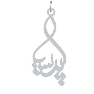 آویز گردنبند نقره کرابو طرح پریسا مدل kn2 1086