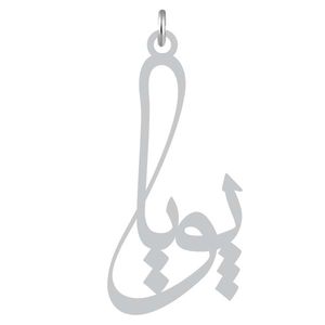 آویز گردنبند نقره کرابو طرح پویا مدل kn2 1097