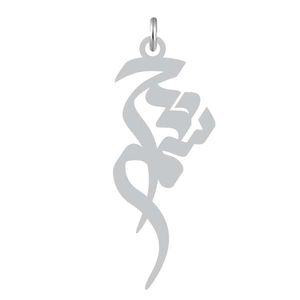 آویز گردنبند نقره کرابو طرح چشمه مدل kn2 1038