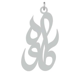 آویز گردنبند نقره کرابو طرح کاوه مدل kn2 688