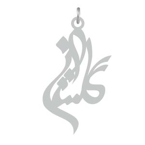 آویز گردنبند نقره کرابو طرح گلستان مدل kn2 699