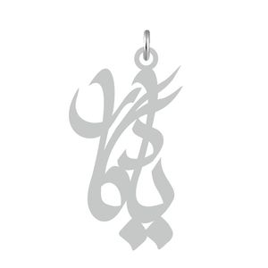 آویز گردنبند نقره کرابو طرح یادگار مدل kn2 519