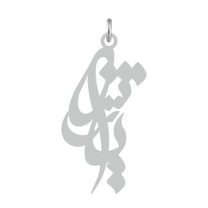 آویز گردنبند نقره کرابو طرح یاشار مدل kn2 516