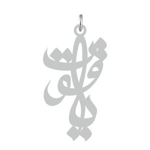 آویز گردنبند نقره کرابو طرح یاقوت مدل kn2 512