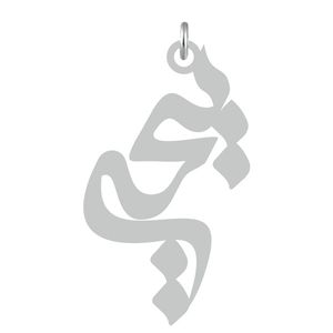 آویز گردنبند نقره کرابو طرح یحیی مدل kn2 521