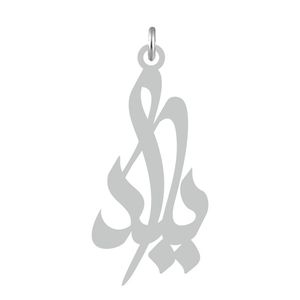 آویز گردنبند نقره کرابو طرح یلدا مدل kn2 510