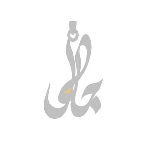 آویز گردنبند نقره گالری طلا و جواهر اپال طرح اسم جلال کد 1