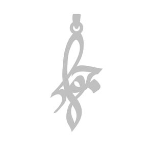 آویز گردنبند نقره گالری طلا و جواهر اپال طرح اسم جواد