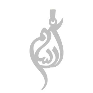 آویز گردنبند نقره گالری طلا و جواهر اپال مدل اسم آرسام