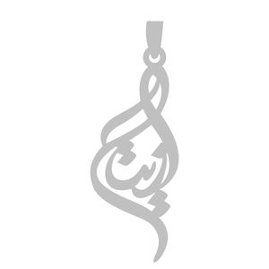 آویز گردنبند نقره گالری طلا و جواهر اپال مدل اسم آزیتا 2
