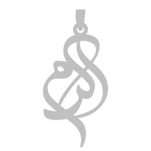 آویز گردنبند نقره گالری طلا و جواهر اپال مدل اسم اکرم