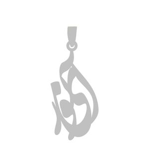 آویز گردنبند نقره گالری طلا و جواهر اپال مدل طرح اسم آی نور