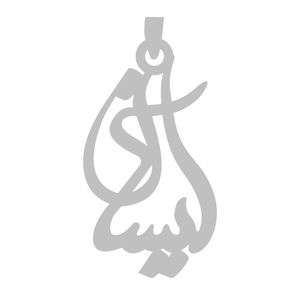 آویز گردنبند نقره گالری طلا و جواهر اپال مدل طرح اسم آیسان 2