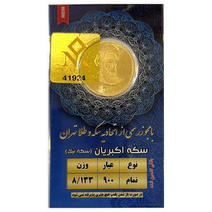 تمام سکه طلا بهار آزادی طرح امامی  سکه نیک crd