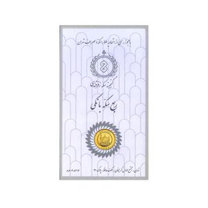 ربع سکه طلا بهار آزادی طرح قبل از 1386   گنجینه سکه زفرقندی
