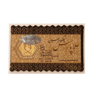 سکه طلا 18 عیار پارسس کد e1730