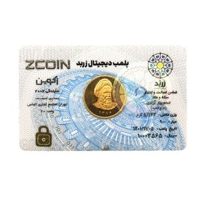 سکه طلا تمام بهار ازادی   زکوین
