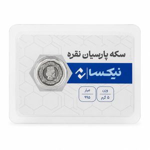 سکه نقره نیکسا مدل alg 995