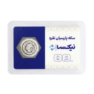 سکه نقره نیکسا مدل پارسیان 5g