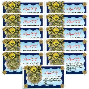سکه گرمی 18 عیار پارسیان مدل 110 مجموعه 11 عددی