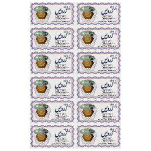 سکه گرمی طلا 18 عیار پئونی شاپ مدل پارسیان زردیس psh54 مجموعه 12 عددی