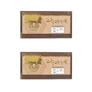 سکه گرمی طلا 18 عیار یگانه پارسیان پایتخت مدل زرفروشان بسته 2 عددی
