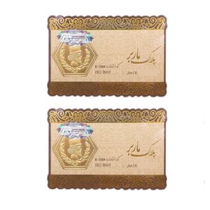شمش طلا 18 عیار ماربر کد 1.8g بسته دو عددی