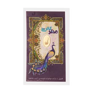 شمش طلا 18 عیار مایا ماهک مدل mm1058 طرح طاووس