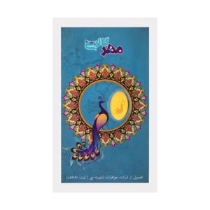 شمش طلا 18 عیار مایا ماهک مدل mm1060 طرح طاووس