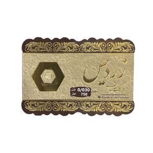 شمش طلا 18 عیار مدل زردیس n 1402