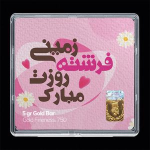 شمش طلا 18 عیار مدوپد مدل روز دختر کد sg11719