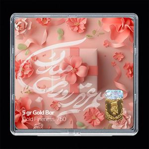 شمش طلا 18 عیار مدوپد مدل روز معلم کد sg11674