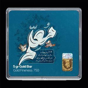 شمش طلا 18 عیار مدوپد مدل روز معلم کد sg11681