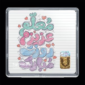 شمش طلا 18 عیار مدوپد مدل روز معلم کد sg11686