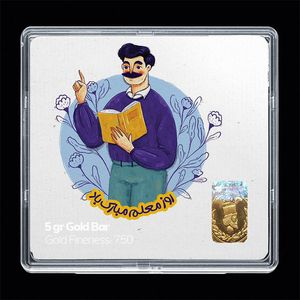 شمش طلا 18 عیار مدوپد مدل روز معلم کد sg11696