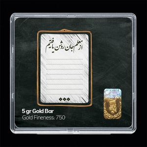 شمش طلا 18 عیار مدوپد مدل روز معلم کد sg11698