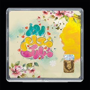 شمش طلا 18 عیار مدوپد مدل روز معلم کد sg11699