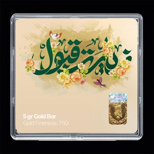 شمش طلا 18 عیار مدوپد مدل زیارت قبول کد sg11747